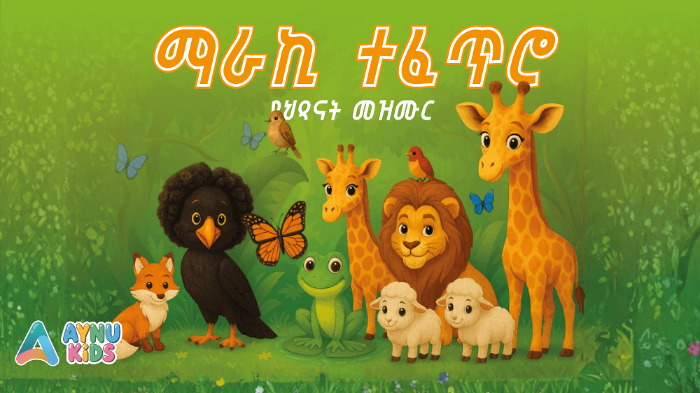ማራኪ ተፈጥሮ